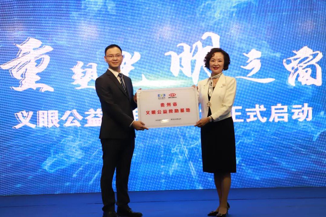 “重塑光明之窗”眼疾公益救助對(duì)象征集線上報(bào)名通道正式開啟